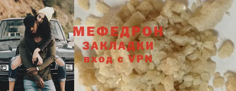 купить наркотики сайты  Ковдор  МЯУ-МЯУ mephedrone 